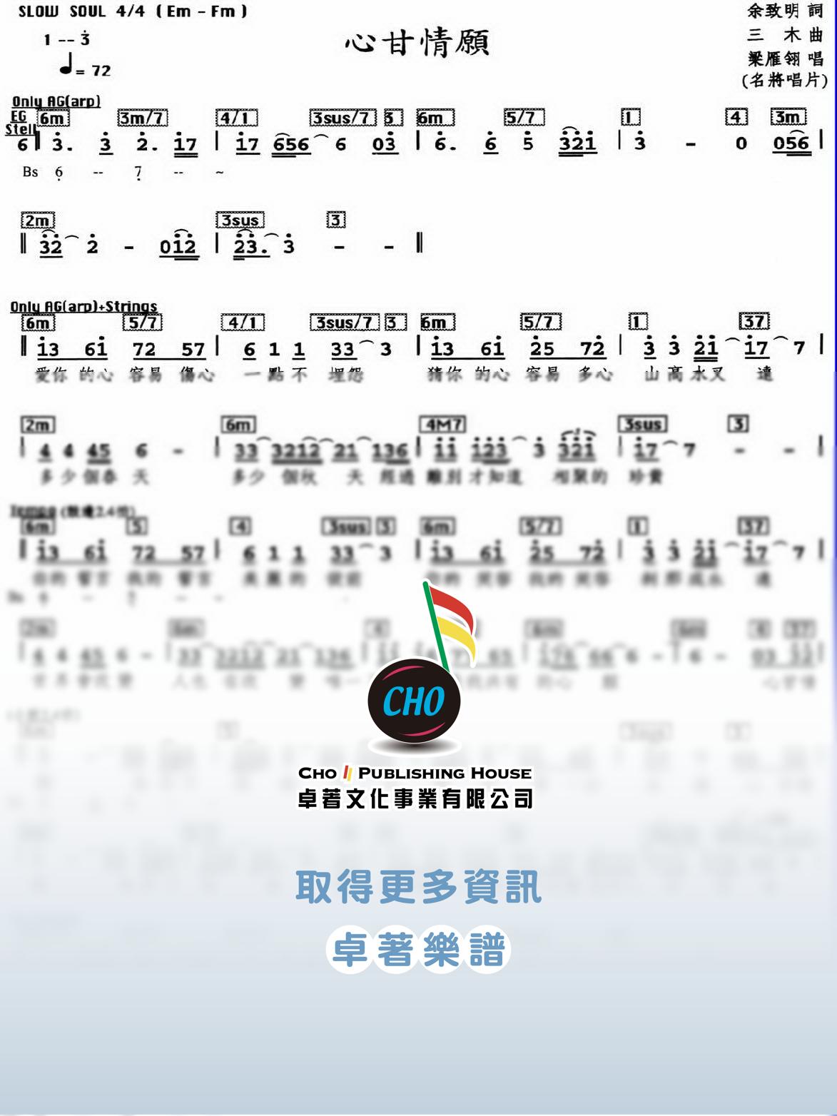 心甘情願